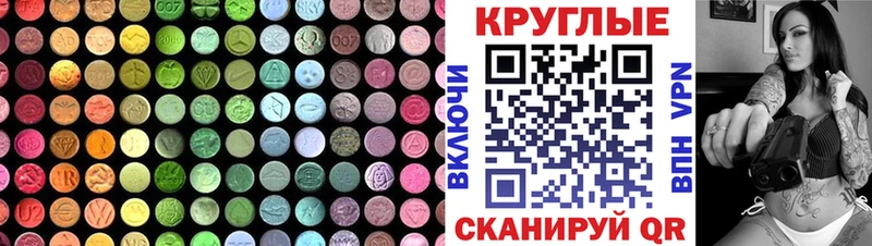 Экстази 300 mg Оленегорск