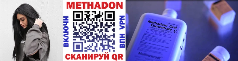 закладка  Оленегорск  МЕТАДОН methadone 